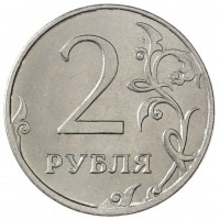Монета 2 рубля 2013 ММД