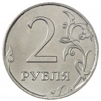 Монета 2 рубля 2014 ММД