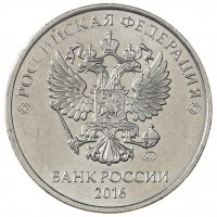 Монета 2 рубля 2016 ММД