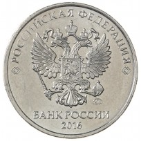 Монета 2 рубля 2016 ММД