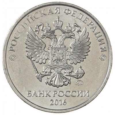 Монета 2 рубля 2016 ММД