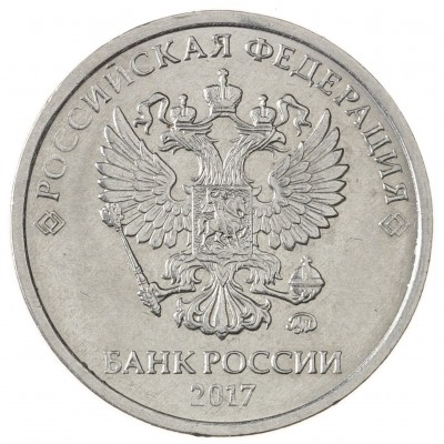 Монета 2 рубля 2017 ММД