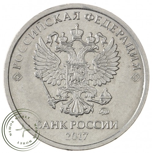2 рубля 2017 ММД — 937029646