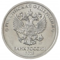 Монета 2 рубля 2018 ММД
