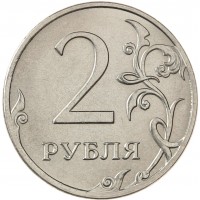 Монета 2 рубля 2023 ММД