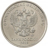 Монета 2 рубля 2023 ММД