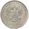 2 рубля 2023 ММД