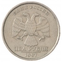 Монета 2 рубля 1997 СПМД