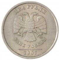 Монета 2 рубля 2007 СПМД