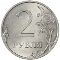 Монета 2 рубля 2009 СПМД магнитная