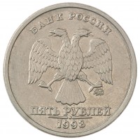 Монета 5 рублей 1998 ММД