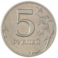 Монета 5 рублей 1998 ММД