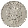 5 рублей 2008 ММД