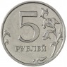 5 рублей 2009 ММД магнитная - 71636143