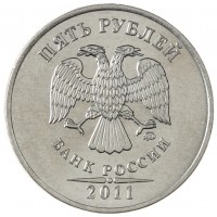 Монета 5 рублей 2011 ММД
