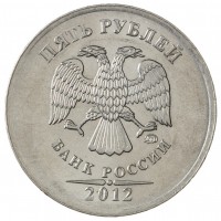 Монета 5 рублей 2012 ММД
