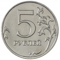 Монета 5 рублей 2014 ММД