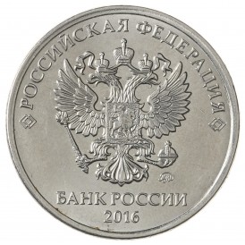 Монета 5 рублей 2016 ММД