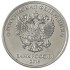 5 рублей 2016 ММД