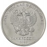 5 рублей 2020 ММД