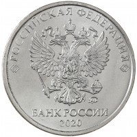 Монета 2 рубля 2020 ММД
