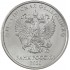2 рубля 2020 ММД