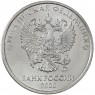 2 рубля 2020 ММД