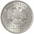 5 рублей 2009 СПМД магнитная