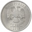 5 рублей 2013 СПМД
