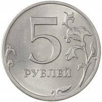 Монета 5 рублей 2013 СПМД