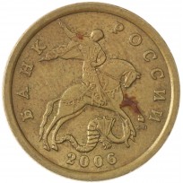Монета 50 копеек 2006 СП немагнитная
