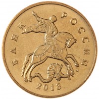 Монета 50 копеек 2013 М UNC