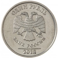 Монета 1 рубль 2013 ММД UNC