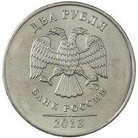 Монета 2 рубля 2013 ММД UNC