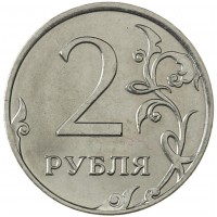 Монета 2 рубля 2013 ММД UNC