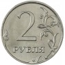 2 рубля 2013 ММД