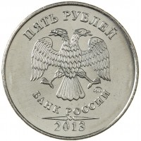 Монета 5 рублей 2013 ММД UNC