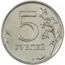5 рублей 2013 ММД UNC