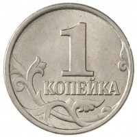Монета 1 копейка 2000 М