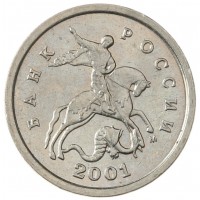 Монета 1 копейка 2001 М