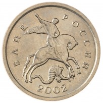 Монета 1 копейка 2002 М