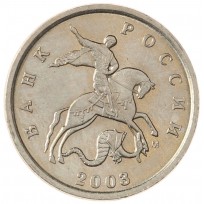 Монета 1 копейка 2003 М