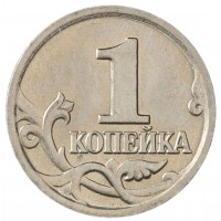 Монета 1 копейка 2003 М