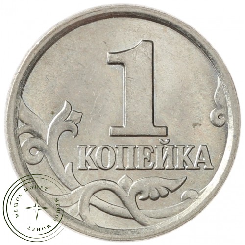 1 копейка 2004 М — 70380367