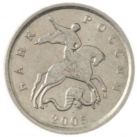 Монета 1 копейка 2005 М