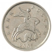 Монета 1 копейка 2005 М