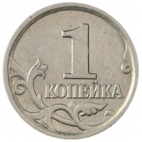 Монета 1 копейка 2005 М