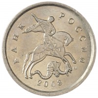 Монета 1 копейка 2008 М
