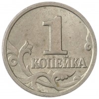 Монета 1 копейка 1999 М