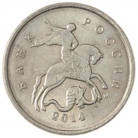 Монета 1 копейка 2014 М